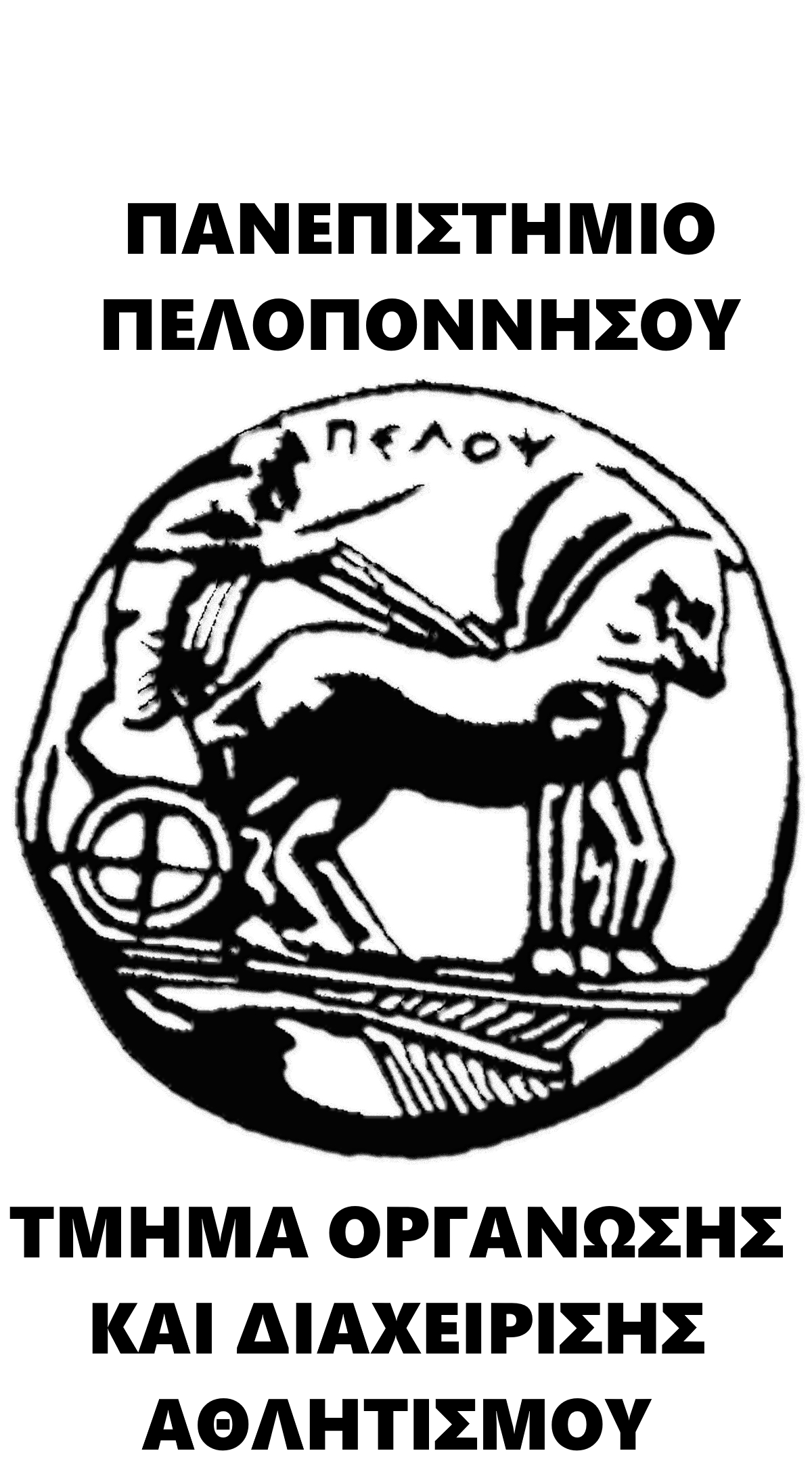 University of Peloponnese